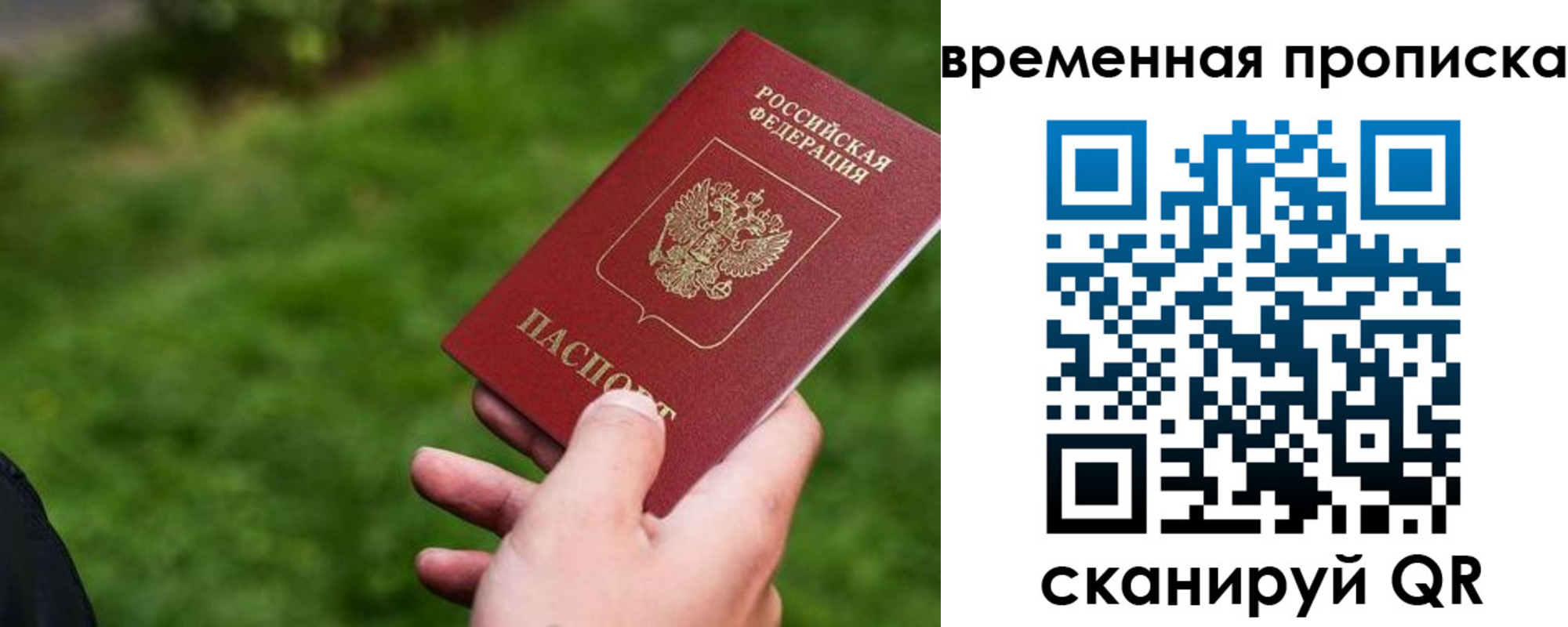 временная регистрация купить в Владикавказе