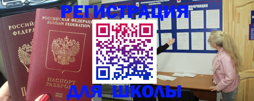 где прописаться в Владикавказе