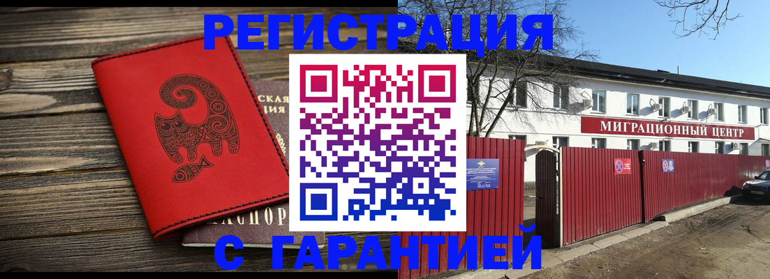 временная регистрация для школы в Владикавказе