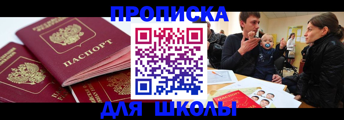 временная прописка в Владикавказе