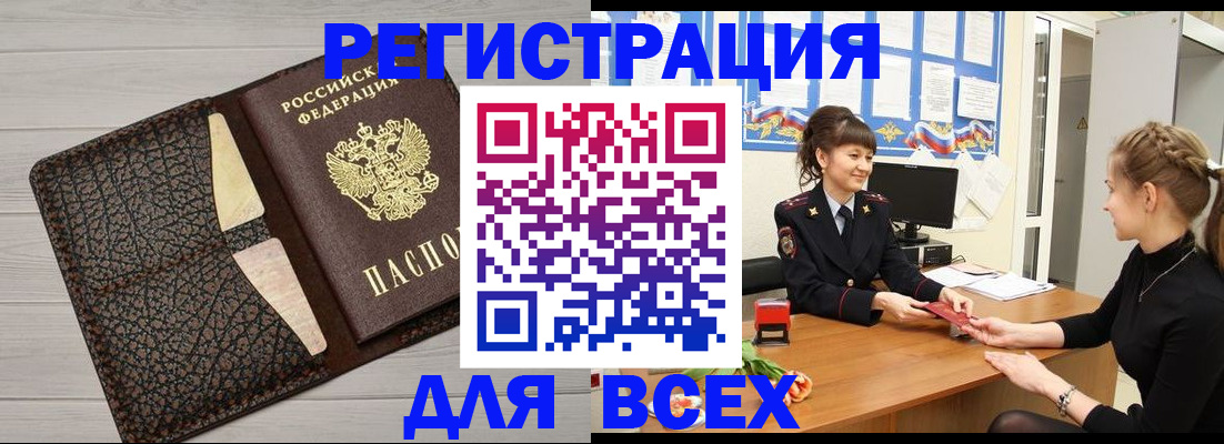 временная регистрация недорого в Владикавказе