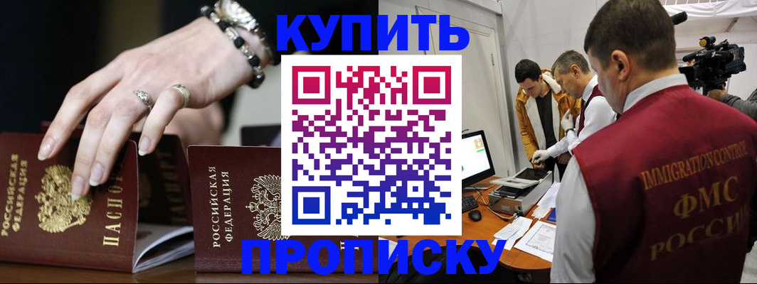 прописка иностранных граждан в Владикавказе