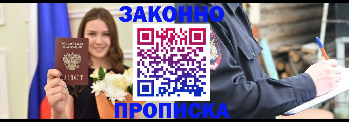 временная регистрация надежно в Владикавказе