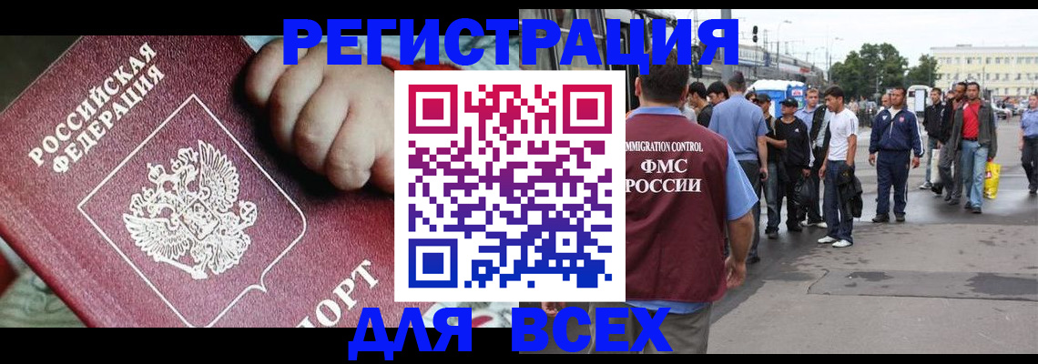 прописка гарантия в Владикавказе