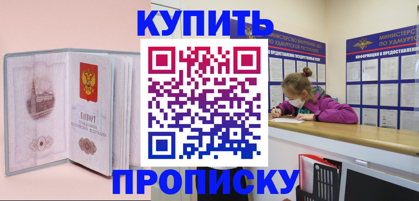 временная регистрация в Владикавказе