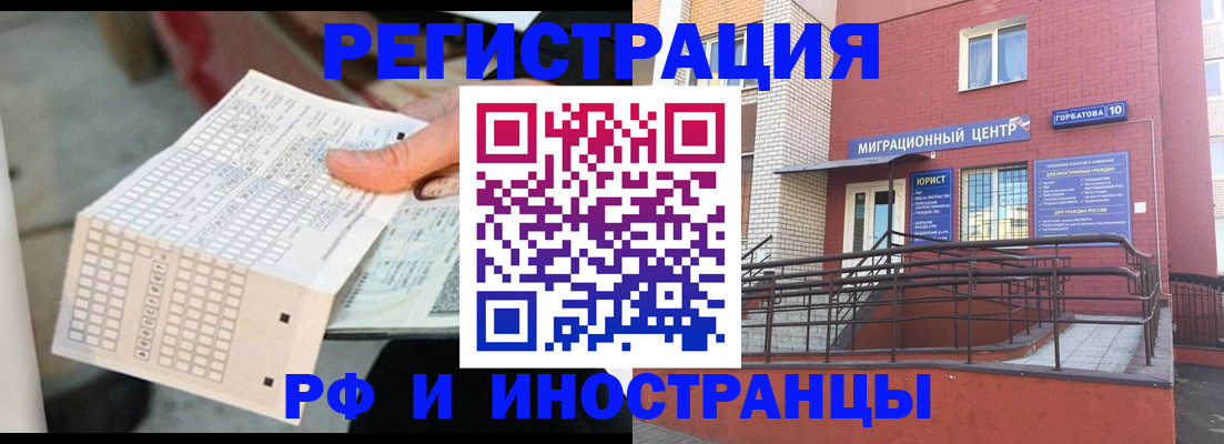 прописка штамп в Владикавказе